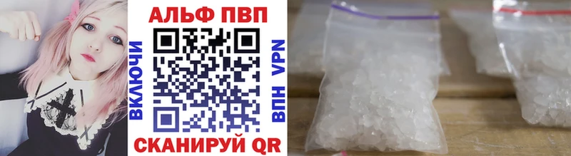 Купить закладки Опочка Альфа ПВП кристаллы