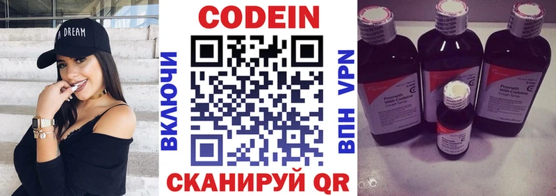 Купить  Опочка  Кодеин Purple Drank 