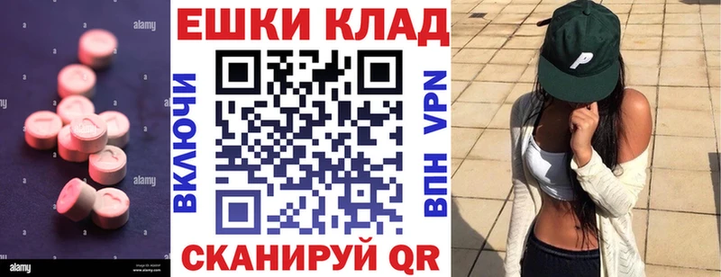 ЭКСТАЗИ MDMA Купить где Опочка
