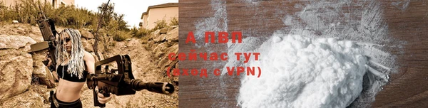 альфа пвп VHQ Зерноград