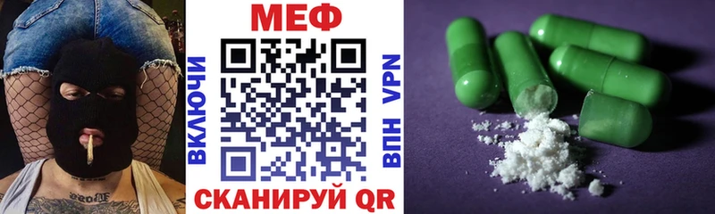 МЕФ мяу мяу Купить Опочка