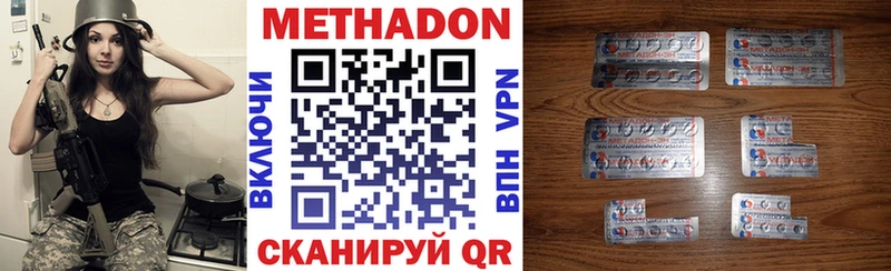 МЕТАДОН мёд Купить закладки Опочка