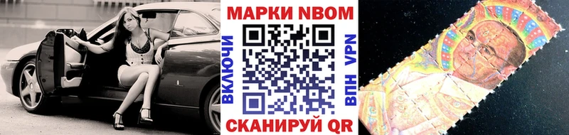 Марки NBOMe 1500мкг  Купить где  Опочка 